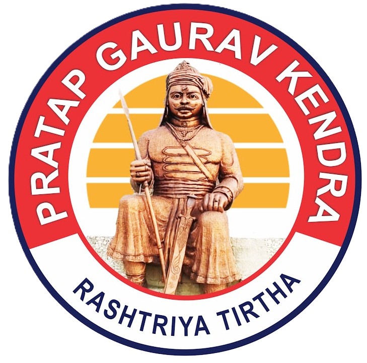 Pratap Gaurav Kendra